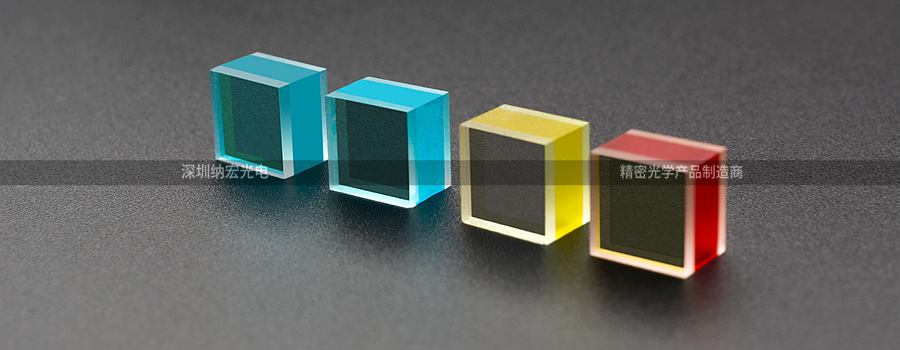 水質(zhì)檢測用濾光片