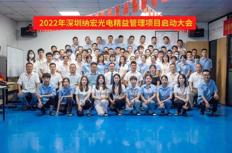 精益生產(chǎn)濾光片生產(chǎn)團(tuán)隊