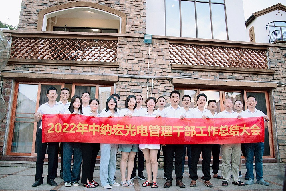 納宏光電合影留念 納宏光電合影留念