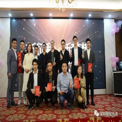2019深圳納宏光電年終尾牙宴圓滿(mǎn)結(jié)束