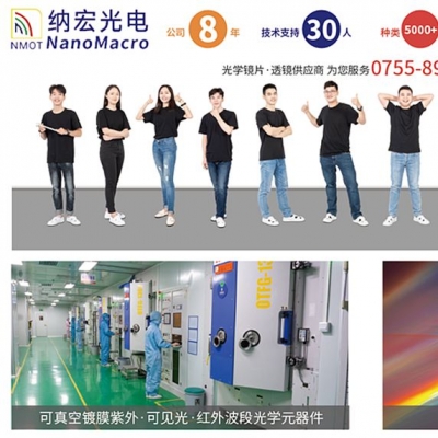 深圳納宏光電誠(chéng)邀您參加第22屆中國(guó)國(guó)際光電博覽會(huì)